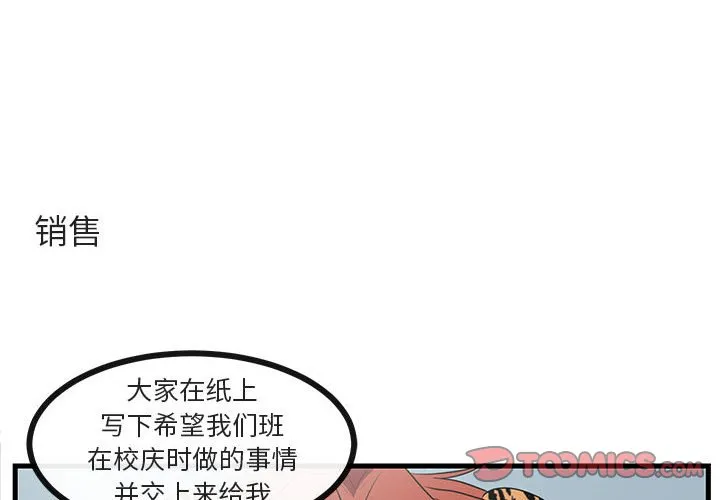 第 53 话 第2页