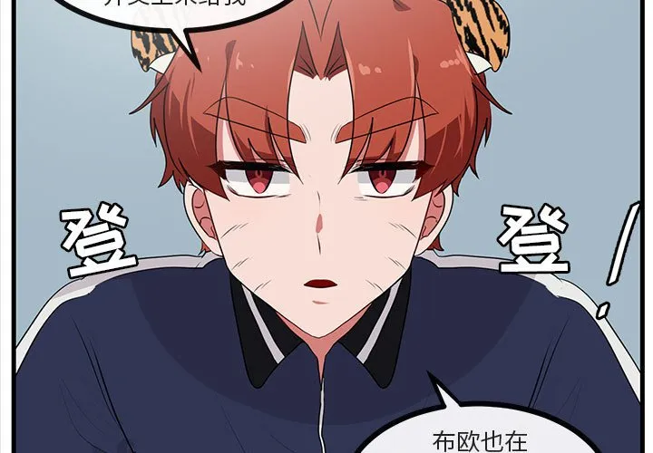 第 53 话 第3页