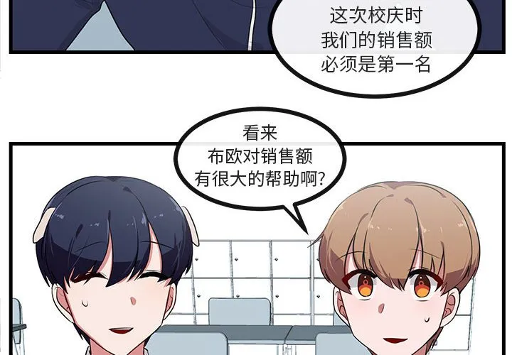 第 53 话 第4页