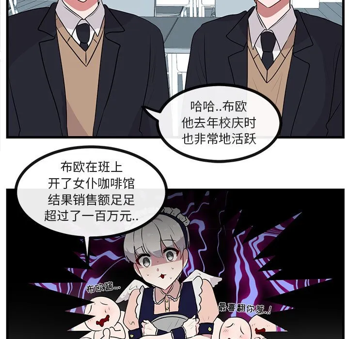 第 53 话 第5页