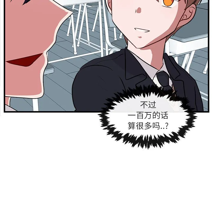 第 53 话 第7页