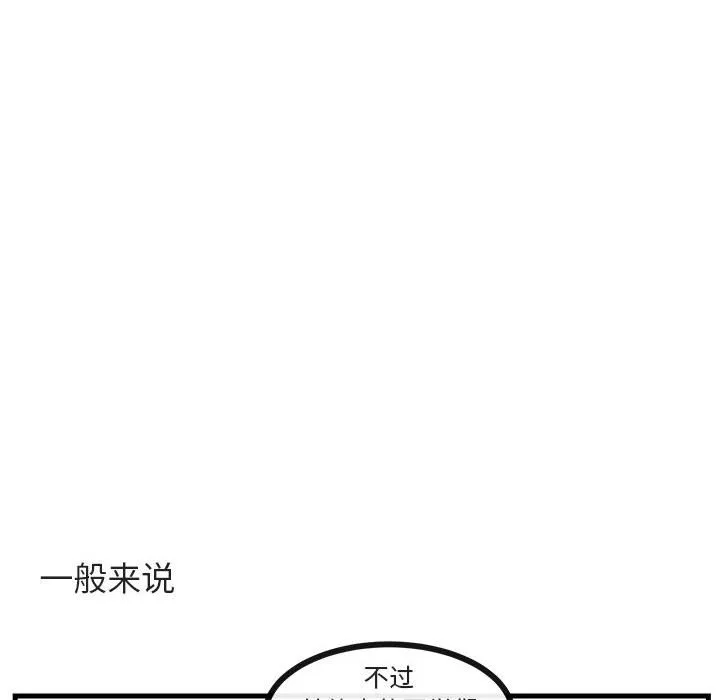 第 53 话 第10页