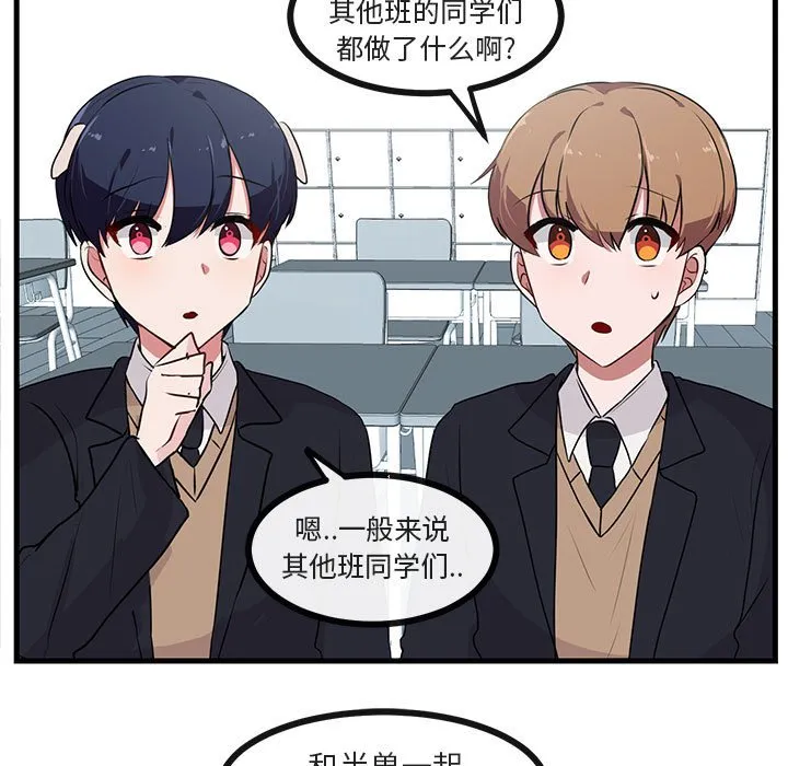 第 53 话 第11页