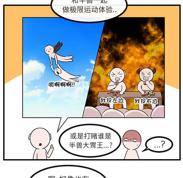第 53 话 第12页