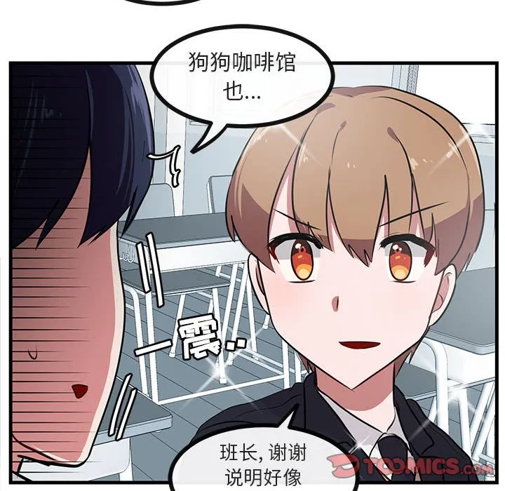 第 53 话 第14页