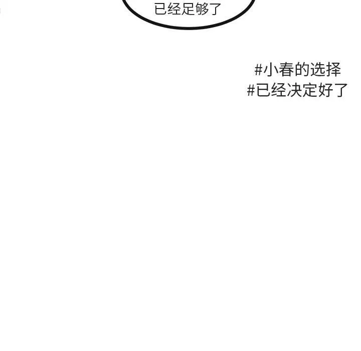第 53 话 第15页