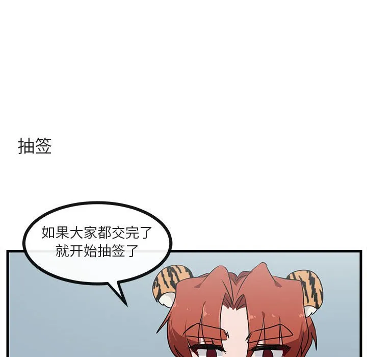 第 53 话 第17页