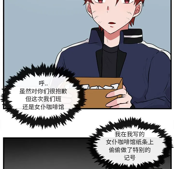 第 53 话 第18页