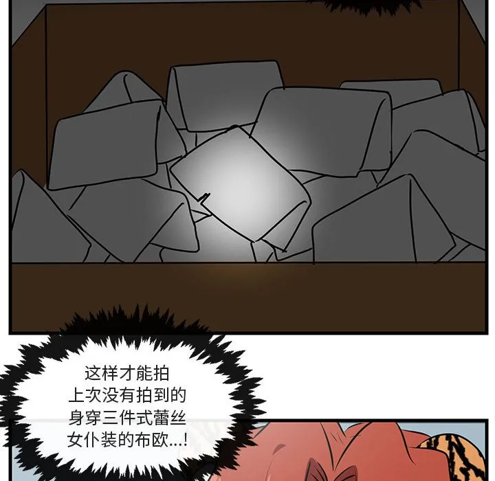 第 53 话 第19页