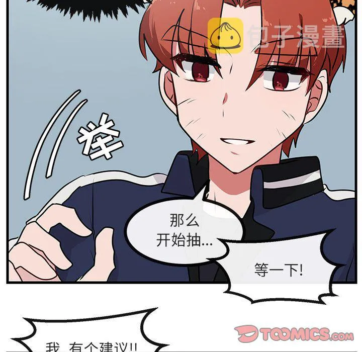 第 53 话 第20页