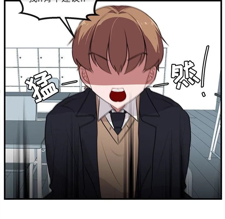 第 53 话 第21页
