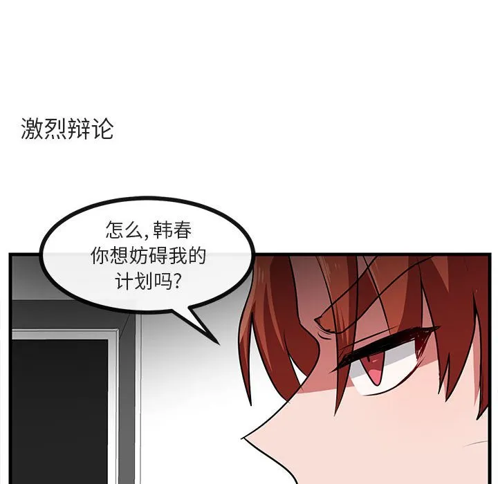 第 53 话 第25页