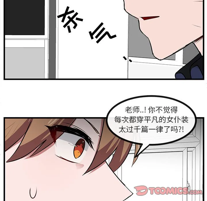 第 53 话 第26页
