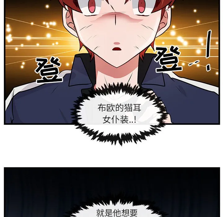 第 53 话 第29页