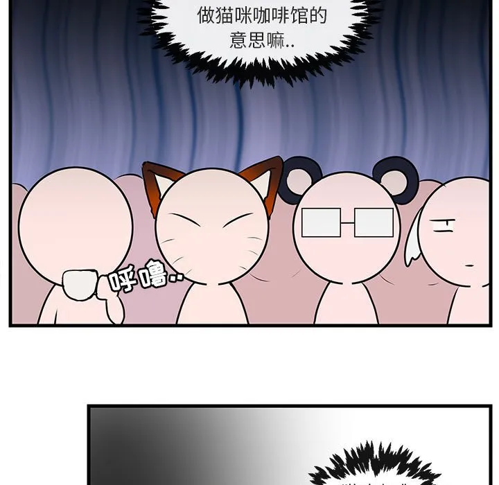 第 53 话 第30页