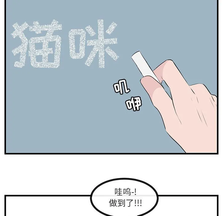 第 53 话 第34页