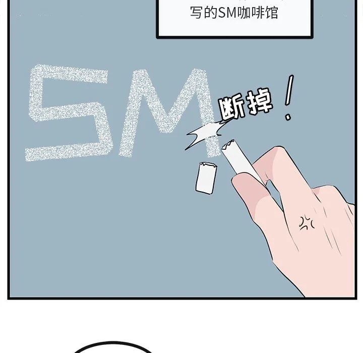 第 53 话 第36页