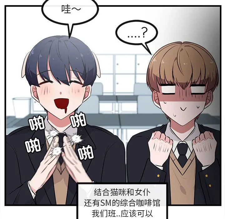 第 53 话 第37页