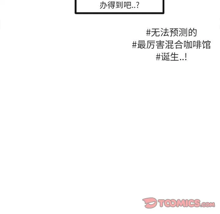 第 53 话 第38页