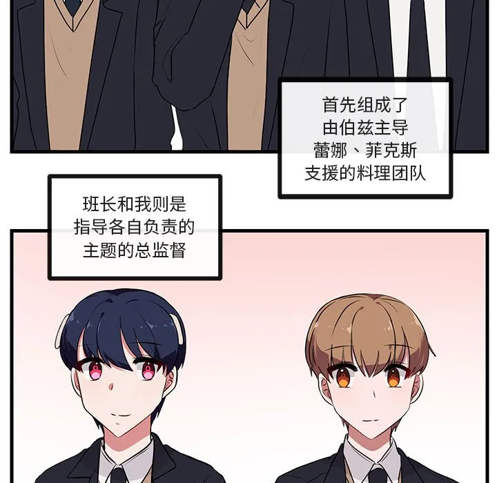 第 53 话 第42页