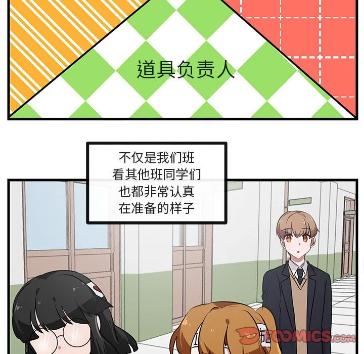 第 53 话 第44页