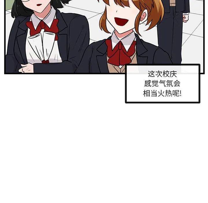 第 53 话 第45页