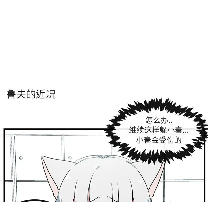 第 53 话 第47页