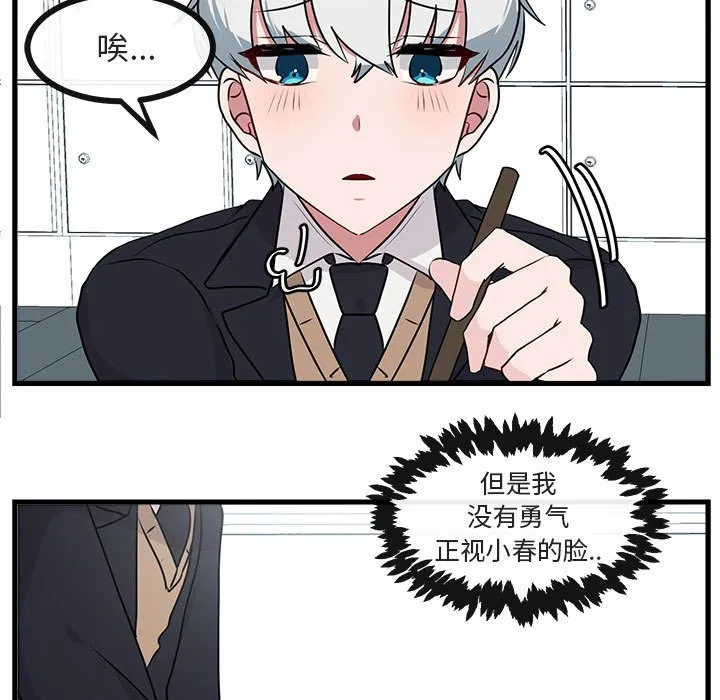 第 53 话 第48页