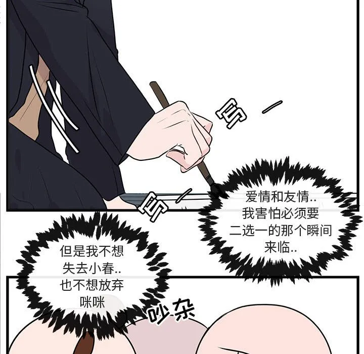 第 53 话 第49页