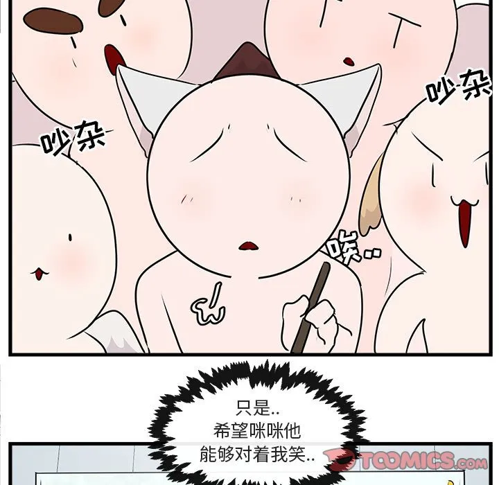 第 53 话 第50页