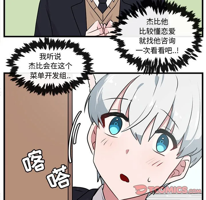 第 53 话 第56页