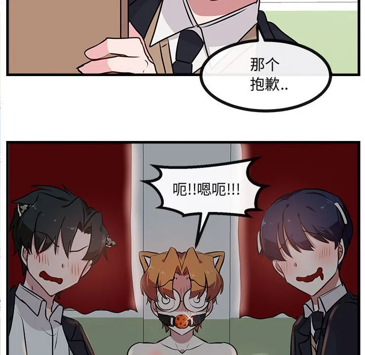 第 53 话 第57页