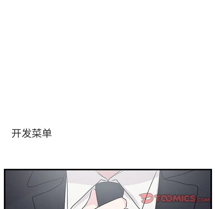 第 53 话 第62页