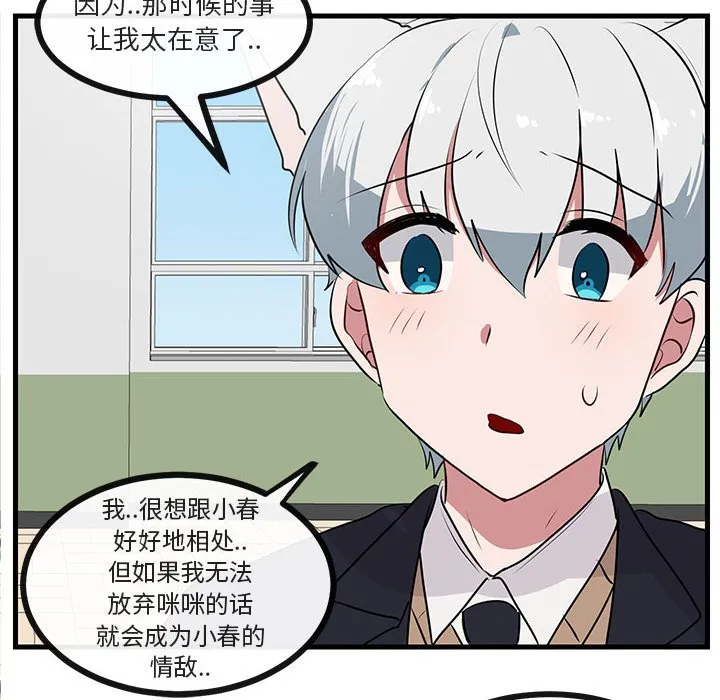第 53 话 第66页