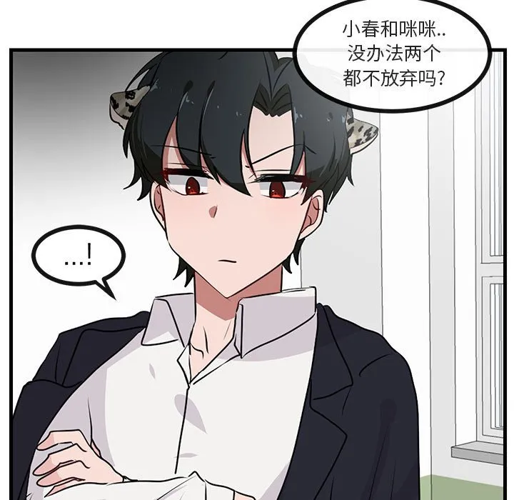 第 53 话 第67页