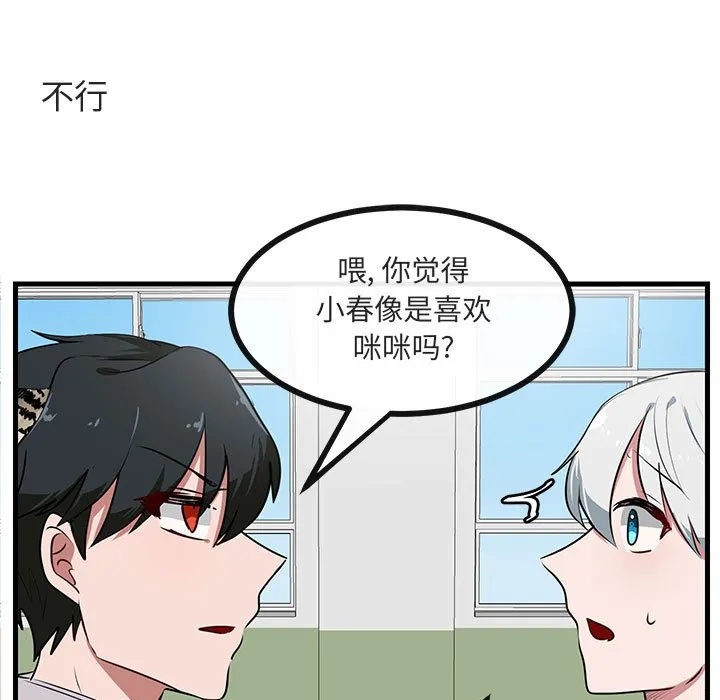 第 53 话 第71页