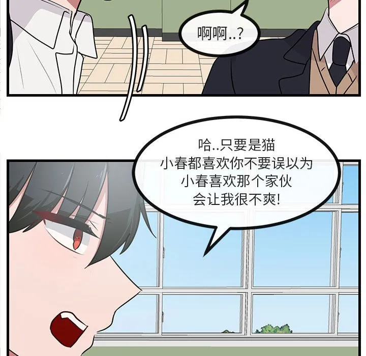 第 53 话 第72页