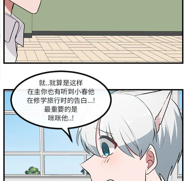第 53 话 第73页