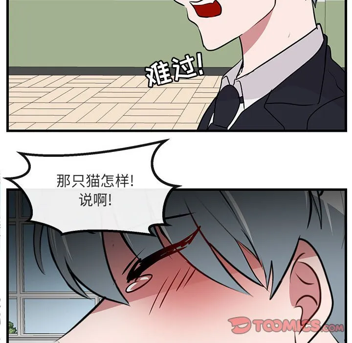 第 53 话 第74页