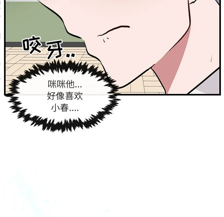 第 53 话 第75页