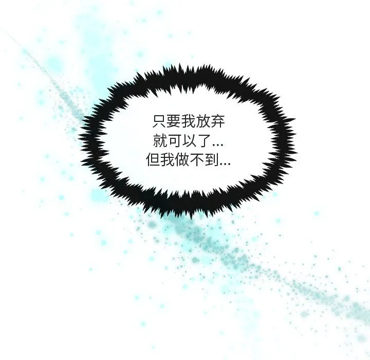 第 53 话 第76页