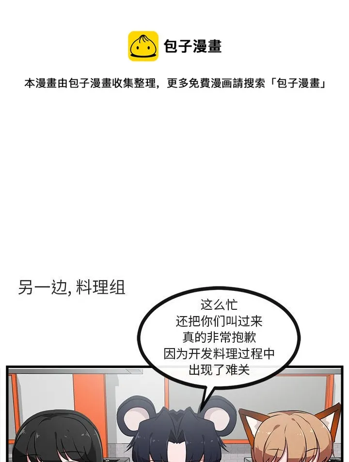 第 53 话 第79页