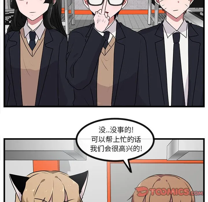 第 53 话 第80页