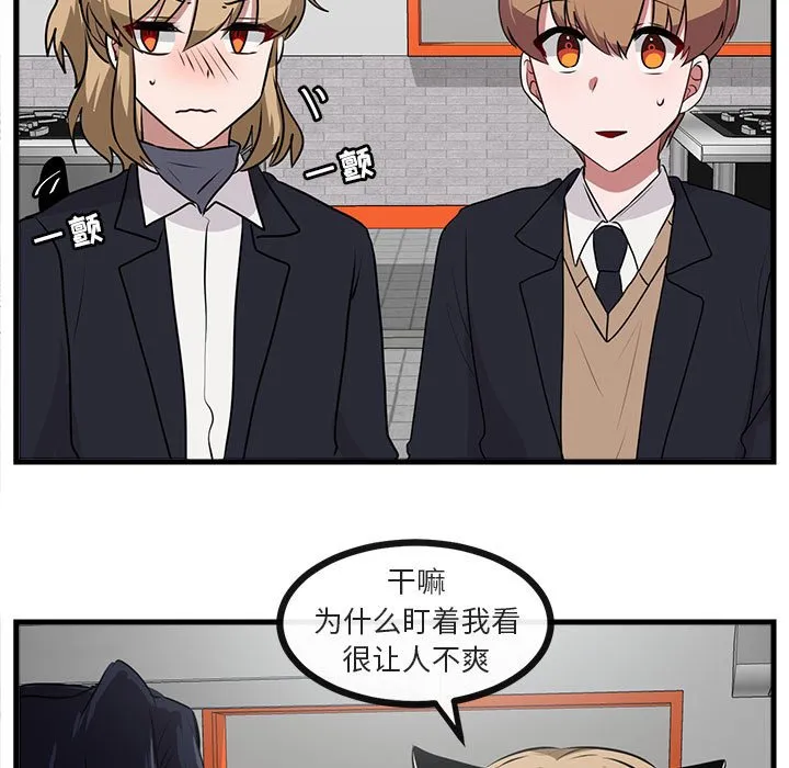 第 53 话 第81页
