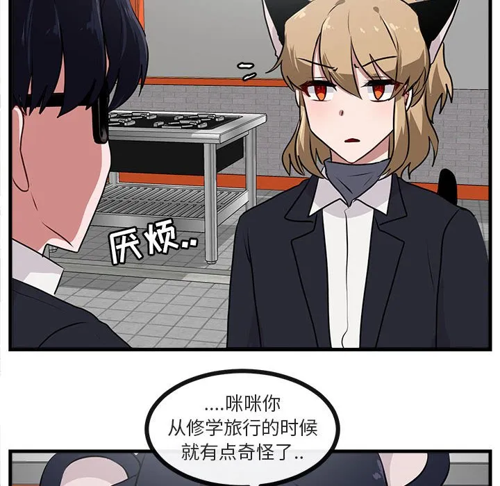 第 53 话 第82页