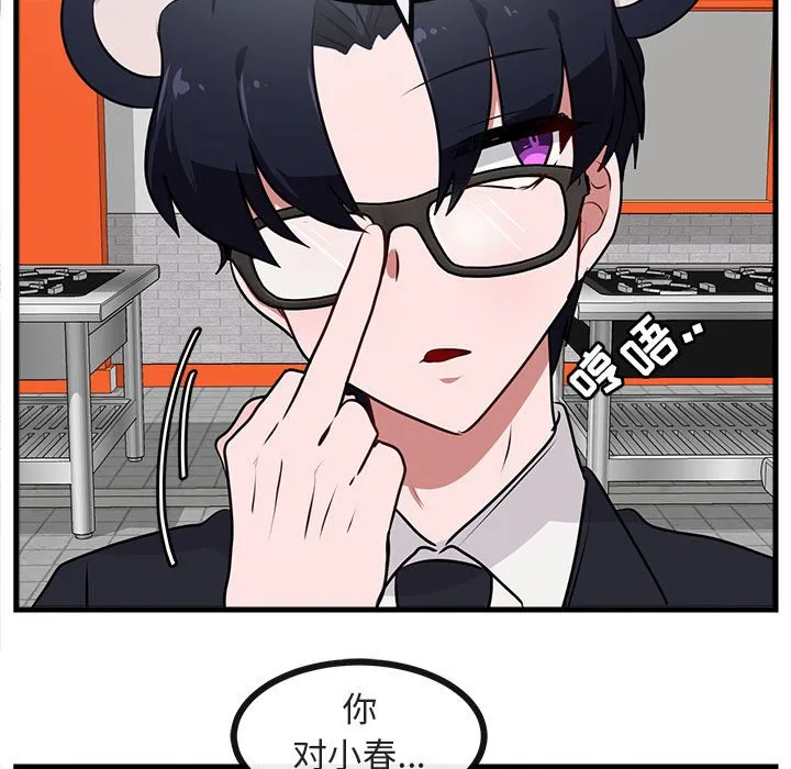 第 53 话 第83页