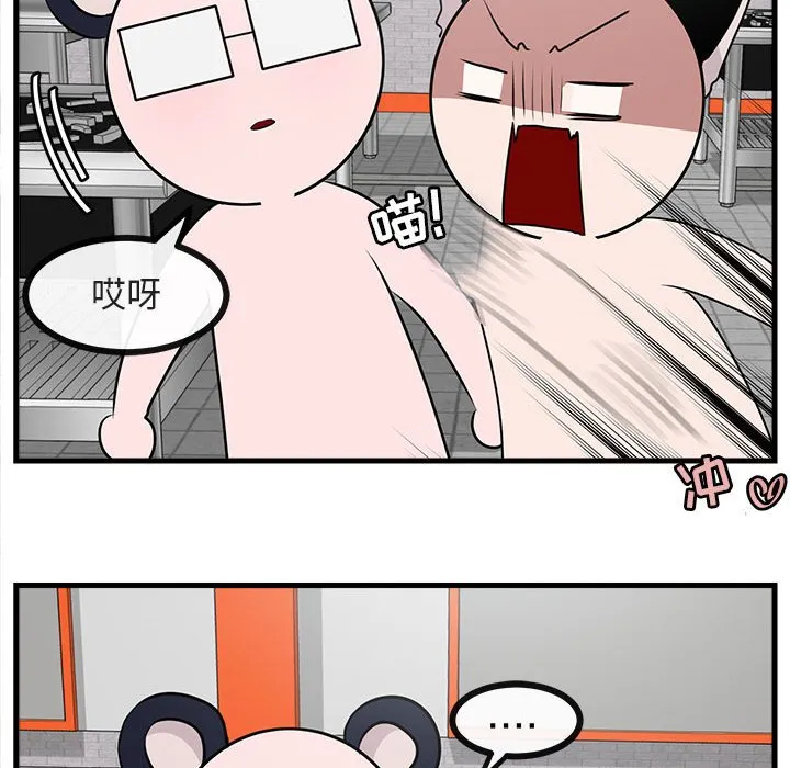 第 53 话 第88页