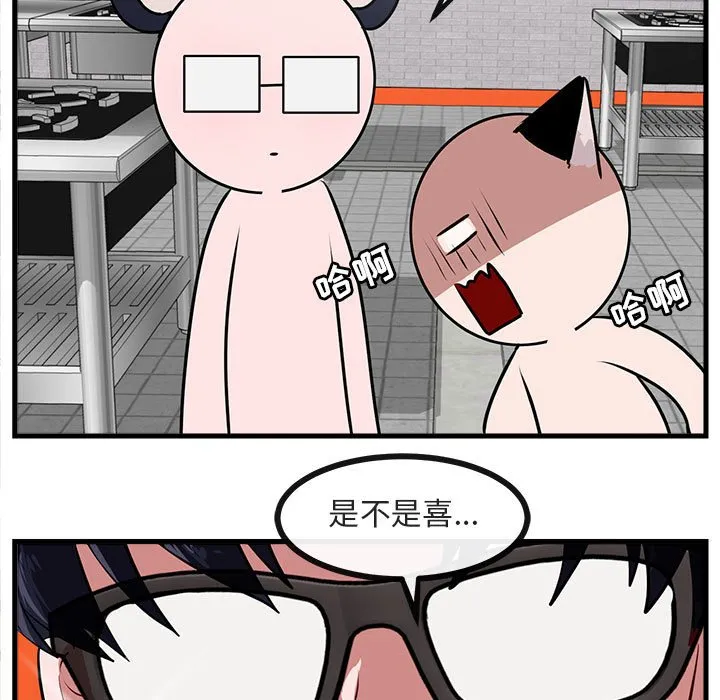 第 53 话 第89页