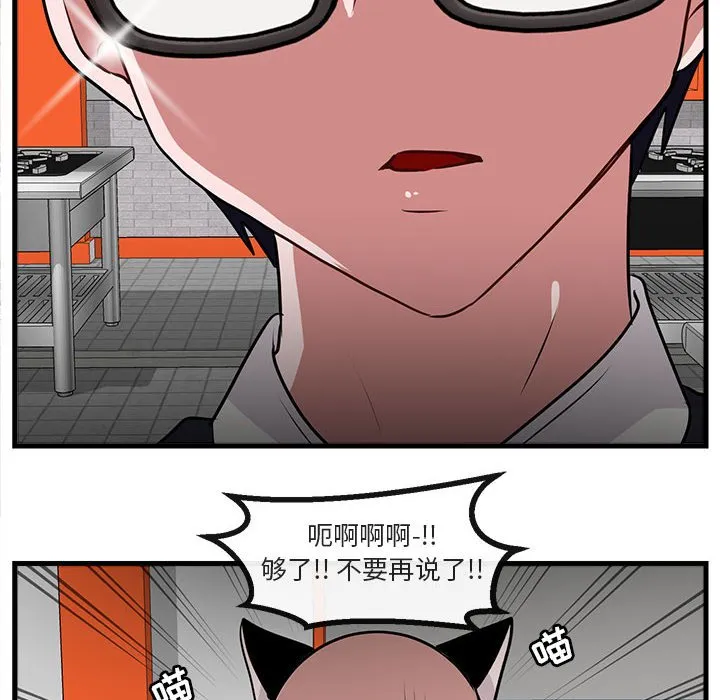 第 53 话 第90页