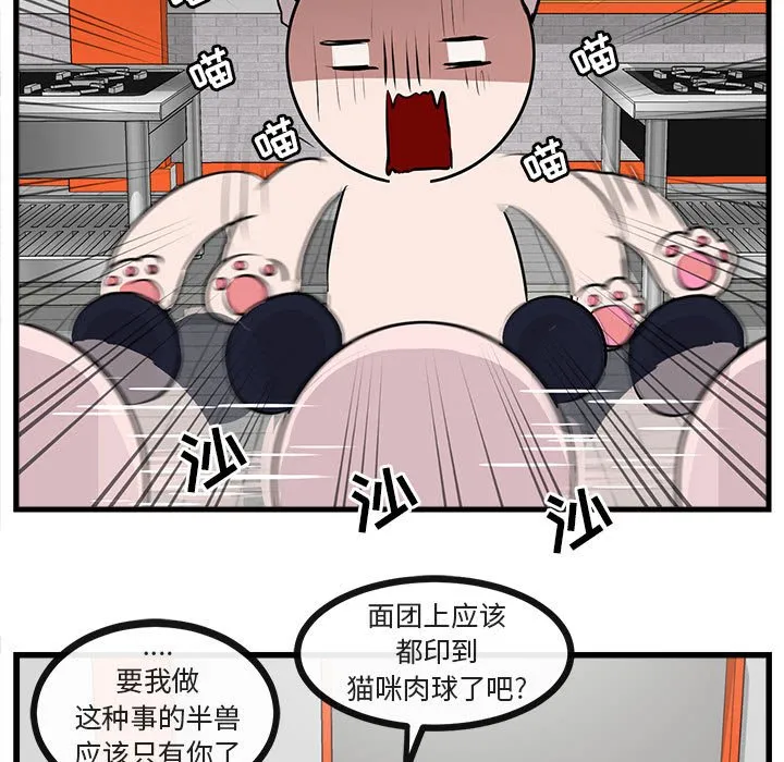 第 53 话 第91页